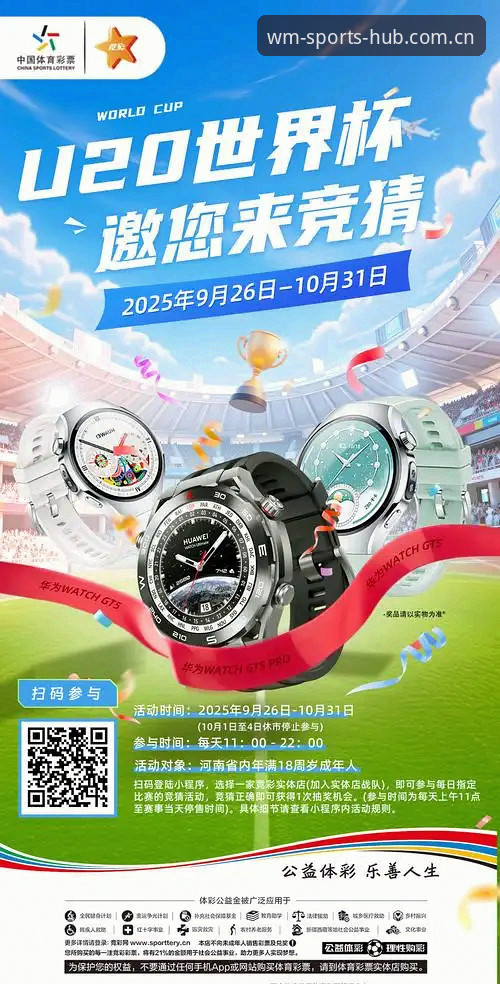 深度评测：hm完美体育注册流程与竞彩分析功能体验报告（v2.9.8版）